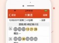 彩票爆料视频大全最新版